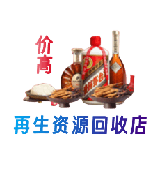 滁州资源回收站