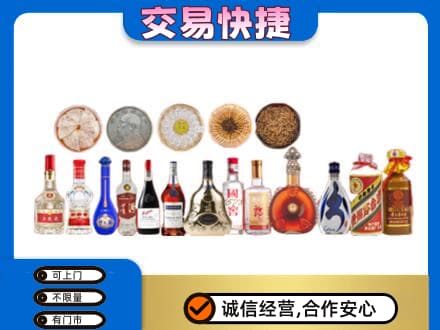 滁州名酒回收礼品.jpg