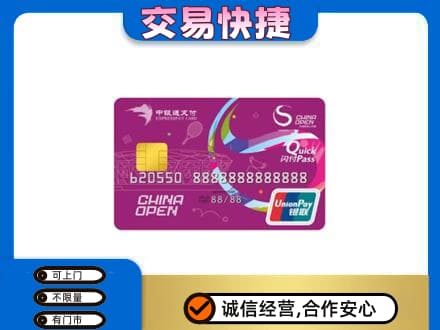 滁州购物卡回收中银通支付卡.jpg