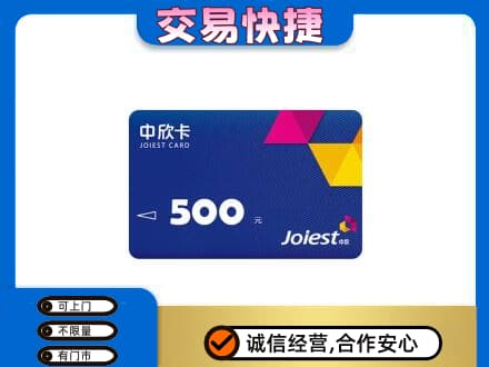 滁州回收中欣卡