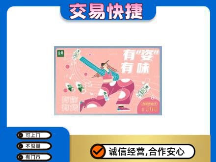 滁州购物卡回收伊利礼品卡.jpg