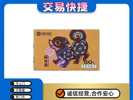 滁州购物卡回收移动卡.jpg
