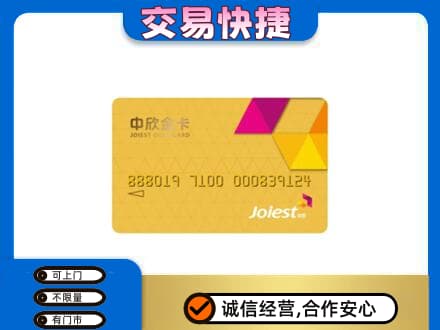 滁州购物卡回收中欣购物卡.jpg