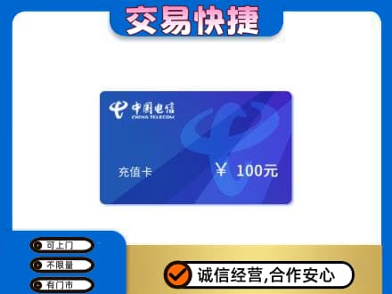 滁州购物卡回收中国电信卡.jpg