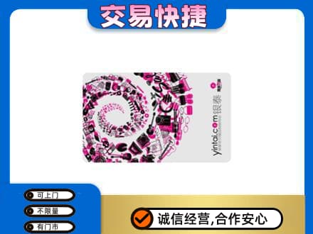 滁州回收银泰卡