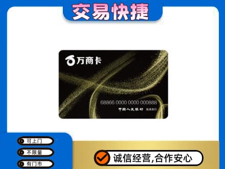 滁州购物卡回收万商卡.jpg