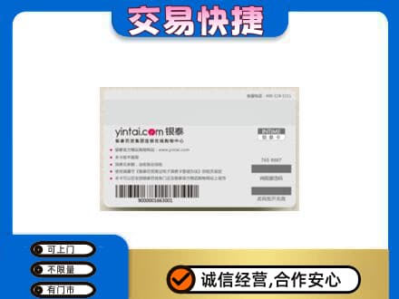 滁州购物卡回收银泰购物卡.jpg