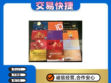 滁州购物卡回收网购卡.jpg