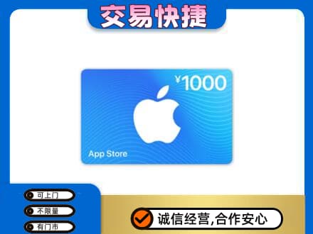 滁州购物卡回收苹果卡.jpg