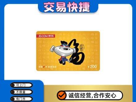 滁州购物卡回收京东E卡.jpg