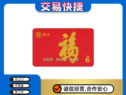 滁州回收福卡
