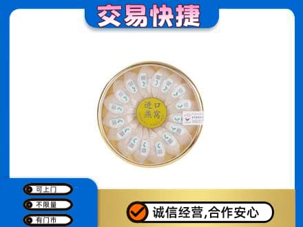 滁州高价回收进口燕窝