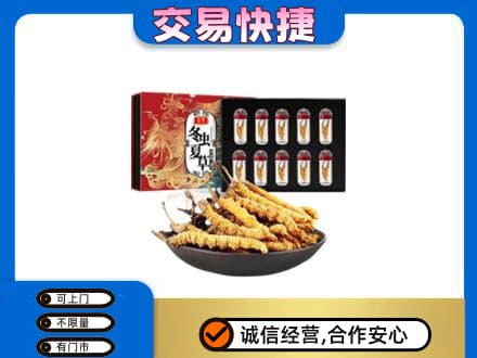 滁州高价回收冬虫夏草