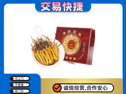 滁州礼品回收冬虫夏草礼盒.jpg