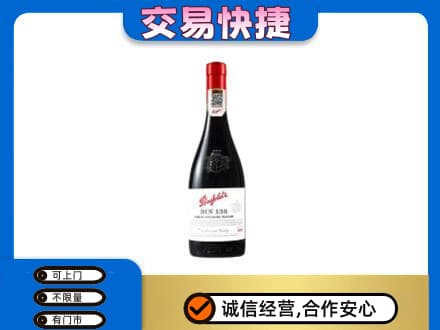 滁州回收奔富红酒