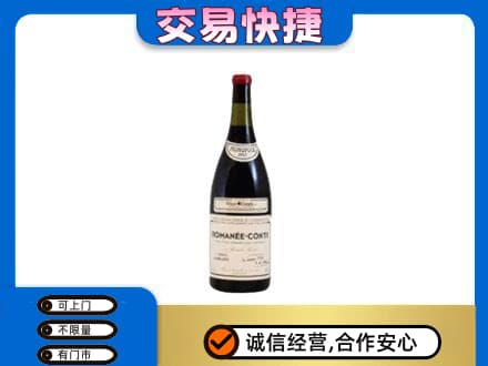 滁州洋酒回收红酒.jpg