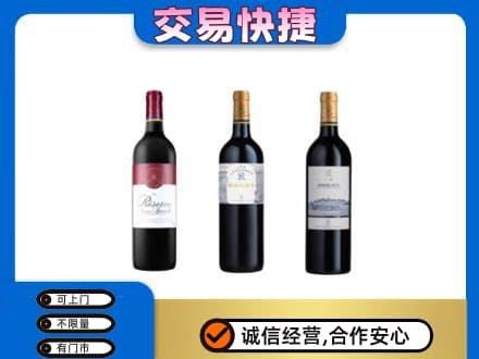 滁州洋酒回收拉菲红酒.jpg