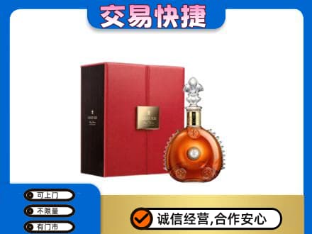 滁州回收路易十三