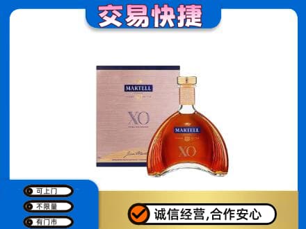 滁州洋酒回收马爹利XO.jpg