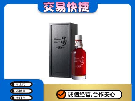 滁州回收山崎