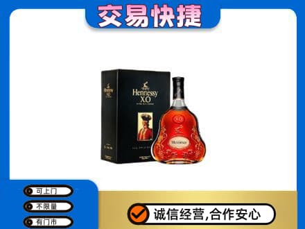 滁州回收轩尼诗