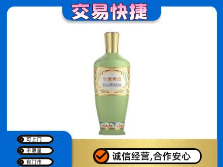 滁州名酒回收竹叶青酒.jpg
