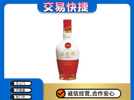 滁州名酒回收五粮液1618.jpg