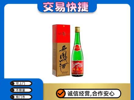 滁州名酒回收西凤酒.jpg