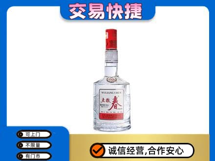 滁州高价回收五粮春