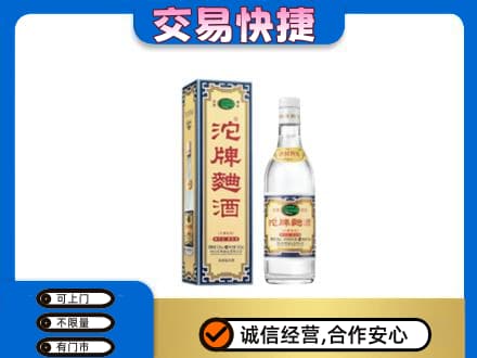 滁州名酒回收沱牌曲酒.jpg