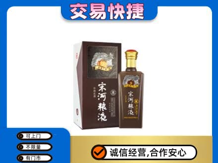 滁州名酒回收宋河粮液.jpg