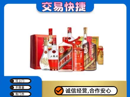 滁州名酒回收酒水.jpg