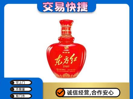 滁州名酒回收剑南春东方红.jpg