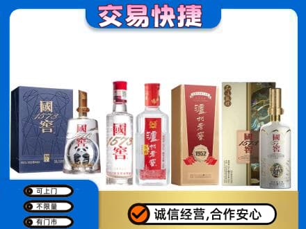 滁州名酒回收国窖泸州老窖.jpg