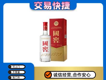 滁州名酒回收国窖1573.jpg