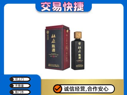 滁州名酒回收杜康.jpg
