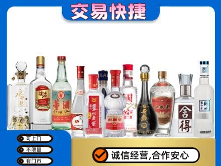 滁州回收名酒