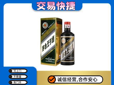 滁州茅台回收王子酒.jpg