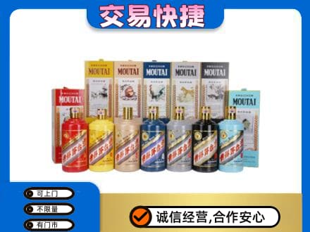 滁州回收生肖茅台酒