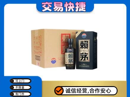 滁州茅台回收赖茅.jpg