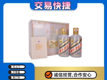 滁州茅台回收茅台礼盒.jpg