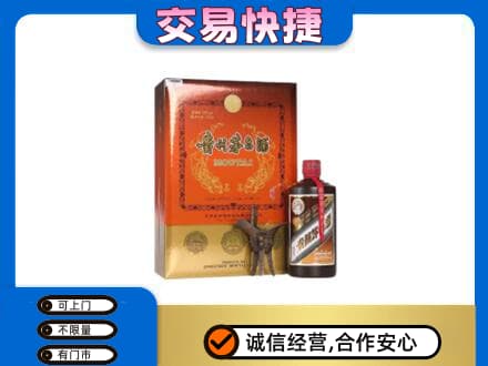 滁州茅台回收电话.jpg